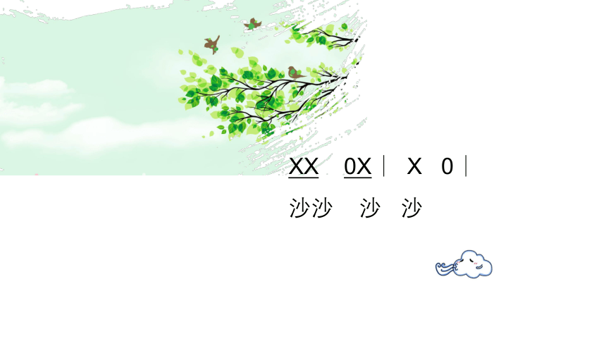 人音版 三年级下册第4单元第1课《春天举行的音乐会》课件(共19张PPT内嵌音频)