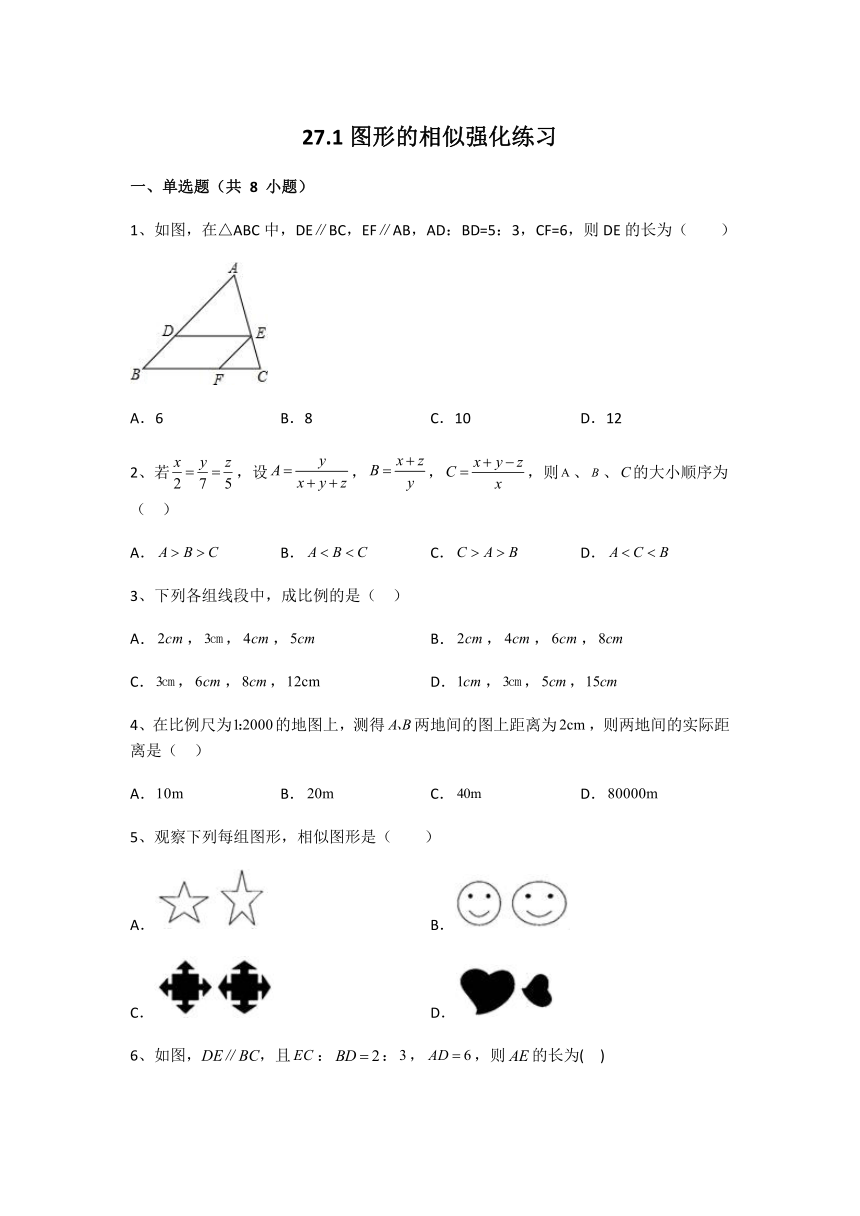 27.1图形的相似+强化练习++2022-2023学年人教版九年级数学下册（无答案）