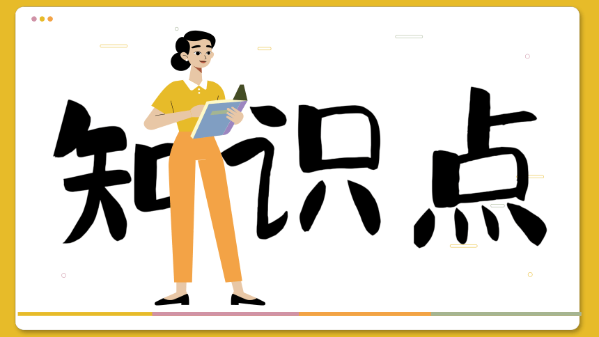 【核心素养目标】 9.4 全民守法  课件(共84张PPT) 2023-2024学年高一政治部编版必修3