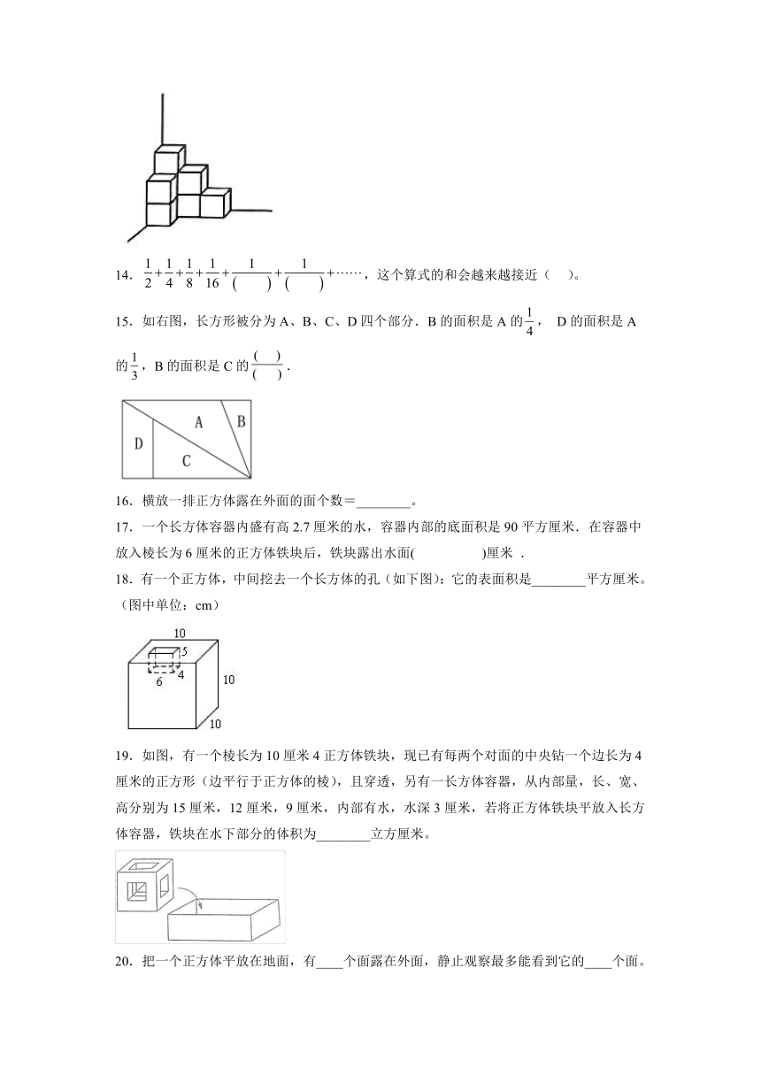 五年级下册数学北京版第六单元数学百花园单元测试(含答案）