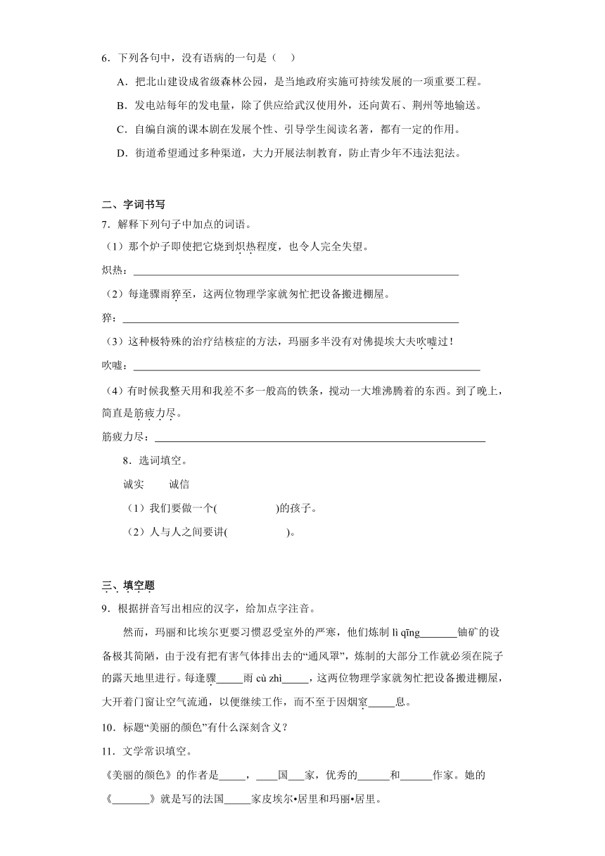 部编版八年级上册10三峡一课一练（含解析）