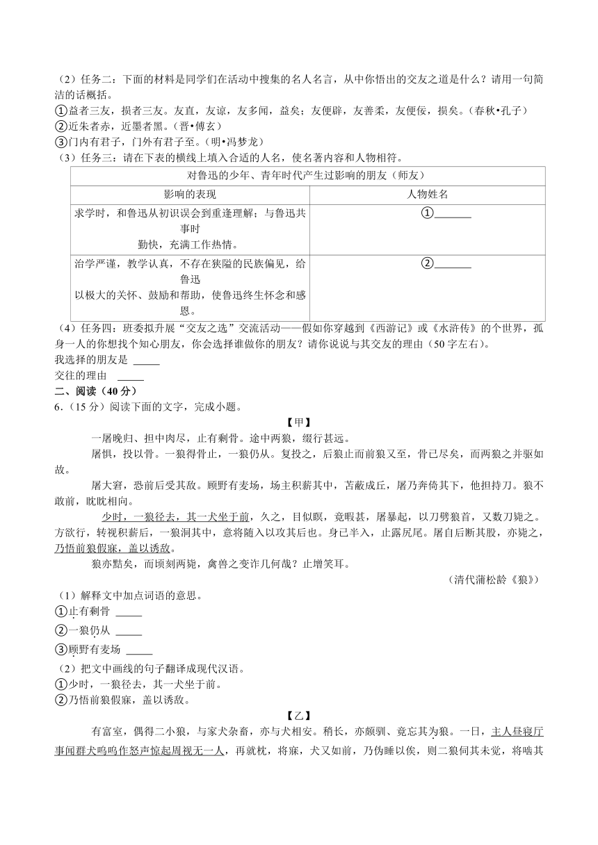 广东省江门市蓬江区2022-2023学年七年级（上）期末语文试卷（解析版）