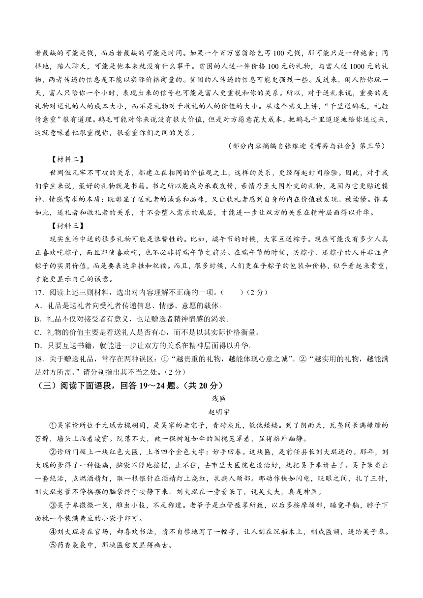 2023年辽宁省东港市中考二模语文试题