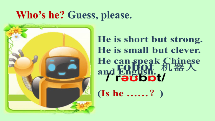 Unit1 What's he like？PartB Read and write 课件 (共14张PPT)
