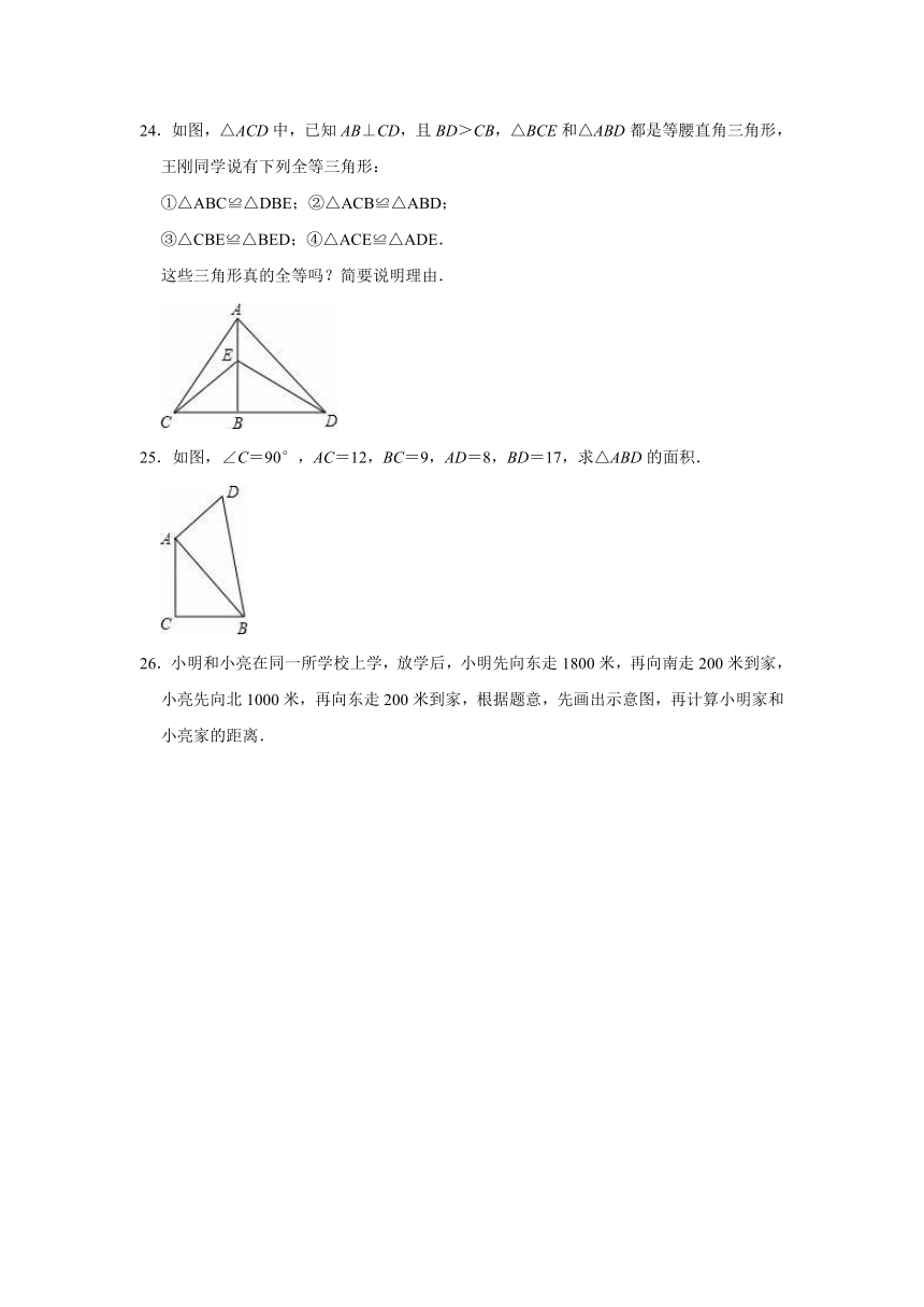 2020-2021学年苏科新版八年级数学上册《第3章 勾股定理》单元测试卷（word解析版）