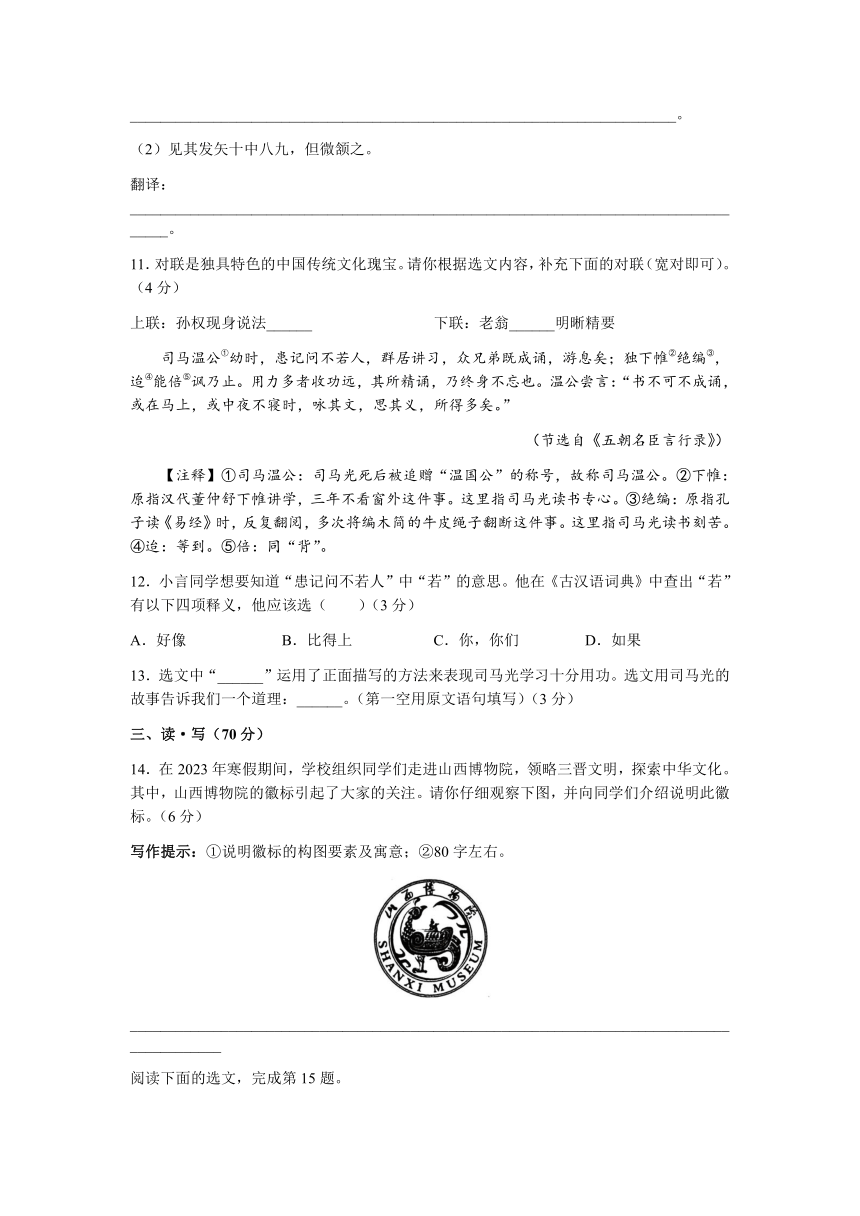 山西省临汾市尧都区2022-2023学年七年级下学期中语文试题（含答案）