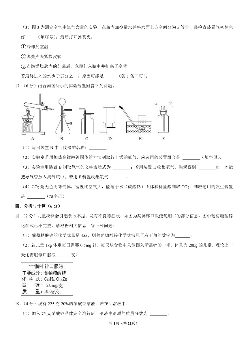 2021-2022学年山东省济宁市泗水县九年级（上）期中化学试卷（word版含解析）