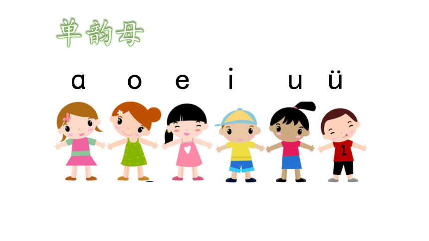 10 ao ou iu 课件(共30张PPT)