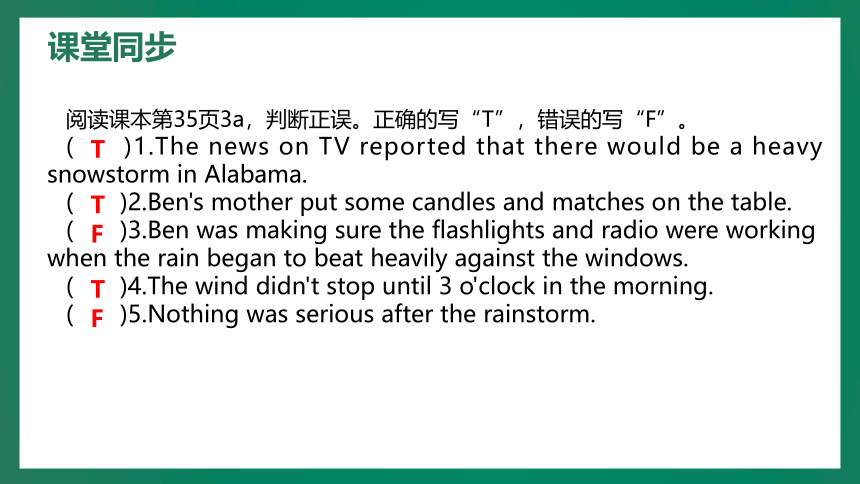 Unit 5 What were you doing when the rainstorm came? Section A 课件(共27张PPT) 2023-2024学年英语人教版八年级下册