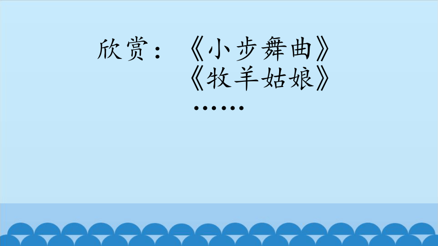 人音版音乐四年级下册（简谱）游戏宫 课件(共13张PPT)