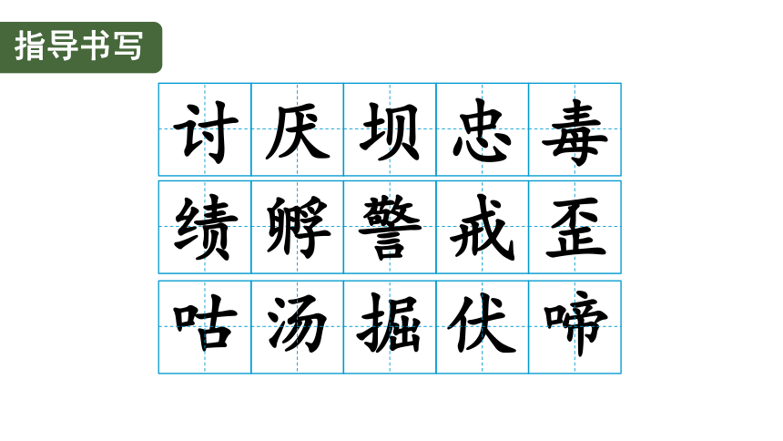 14 母鸡   课件（2课时45张PPT)