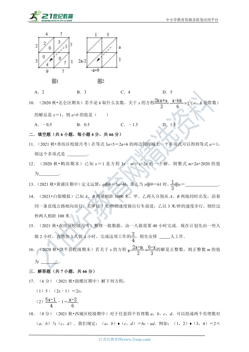 2021-2022学年浙教版七年级上第5章 一元一次方程单元测试（1）（含解析）