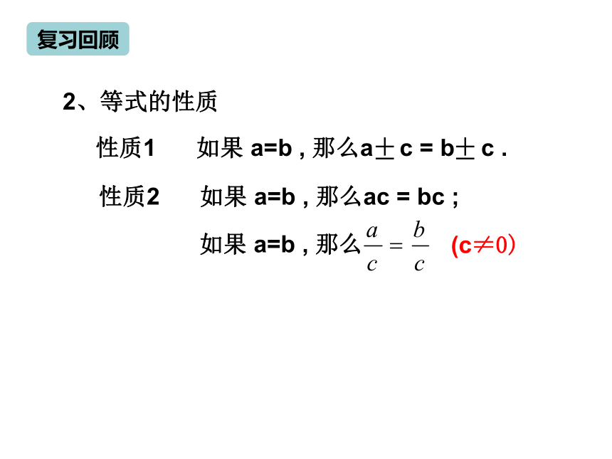 湘教版（2012）初中数学七年级上册3.3 解一元一次方程 合并同类项法解方程课件（共43张ppt）