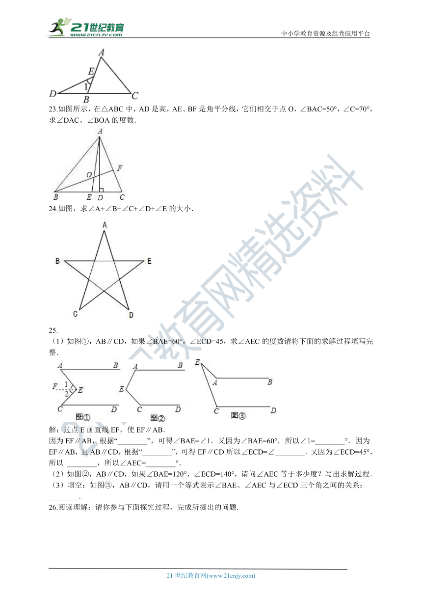 7.5 多边形的内角和与外角和 同步训练（含解析）