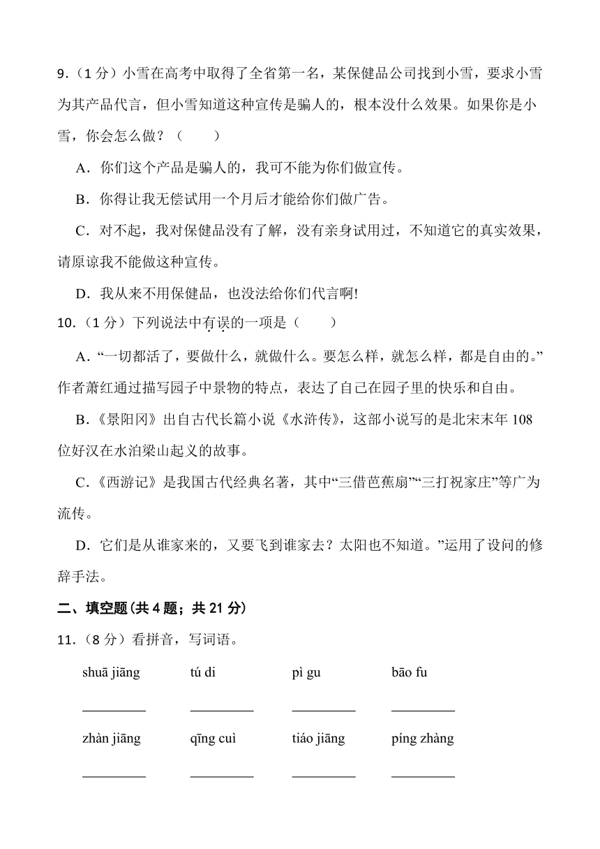 江苏省淮安市金湖县2022-2023学年五年级下册期末语文试题（含答案）