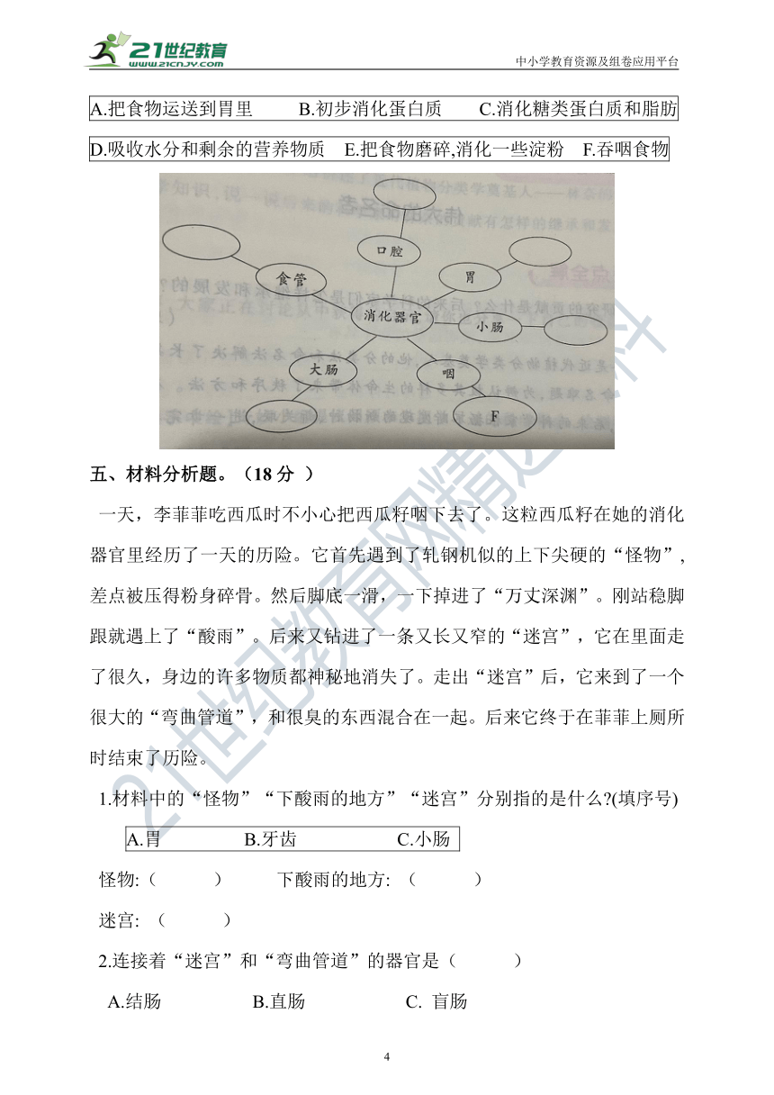 【新课标】新大象版科学四上第五单元测试卷（含答案）