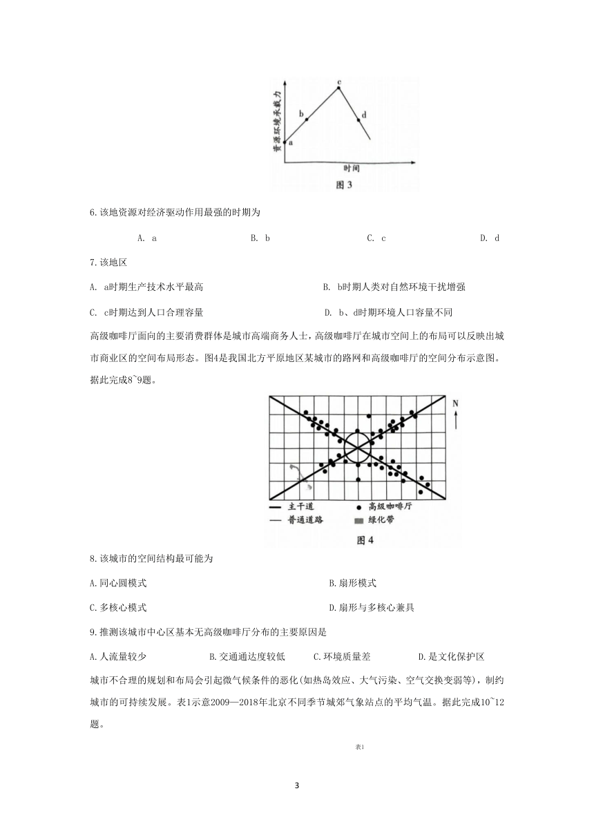 河南省焦作市2022-2023学年高一下学期期中考试地理试题（无答案）