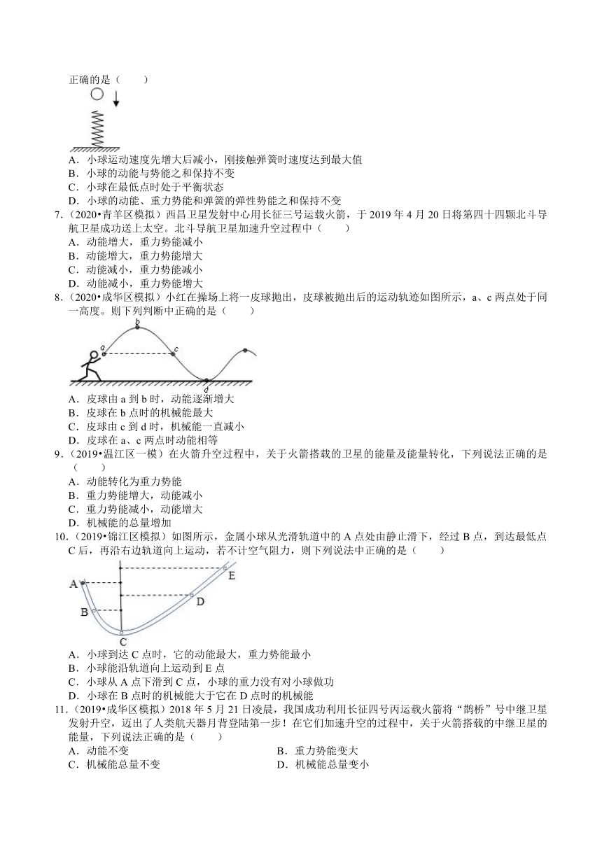 四川中考物理复习各地区2018-2020年模拟试题分类（成都专版）（9）——功和机械能（含解析