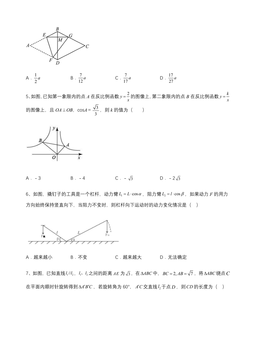 2022-2023学年 浙教版九年级数学下册1.2锐角三角函数的计算达标测评（无答案）