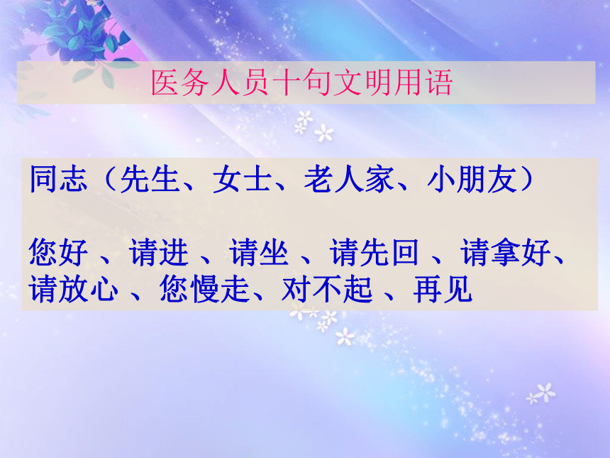 第二课 展示自己的职业风采 课件（共34张PPT）