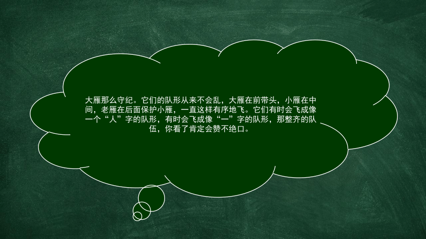 部编版语文五年级上册第一单元口语交际：制定班级公约课件(共14张PPT)