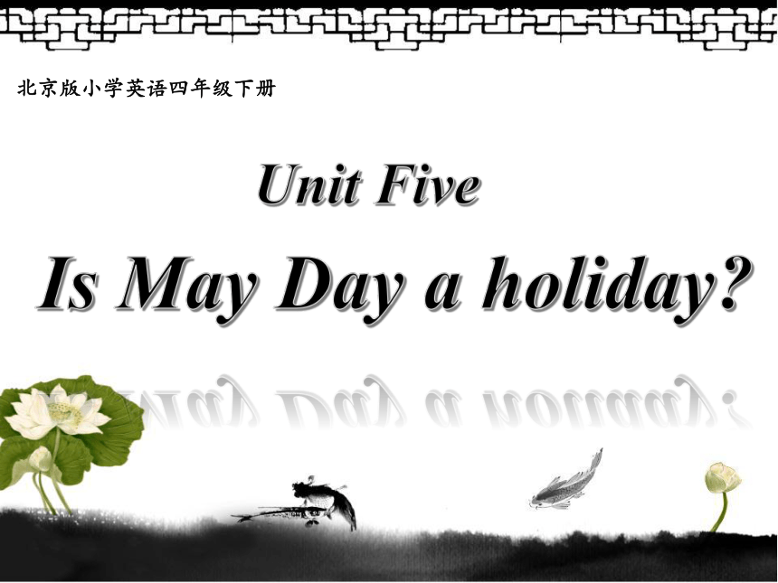 Unit5 Is May Day a  holiday？ Lesson17  课件(共38张PPT)