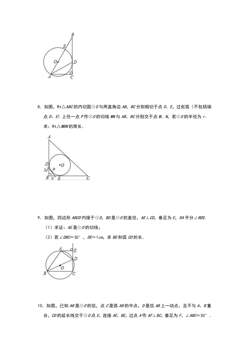 华东师大版九年级下册第27章《圆》高分突破压轴专练（五）（Word版 含解析）