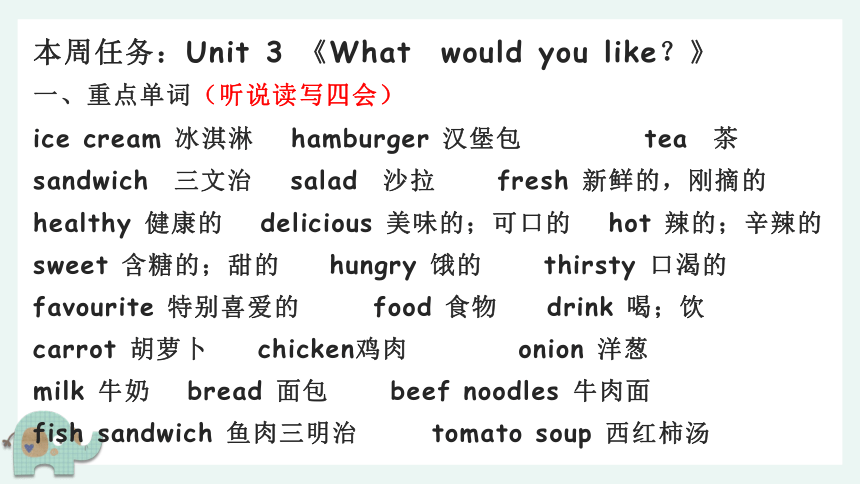 Unit3What would you like 单元复习课件(共12张PPT)