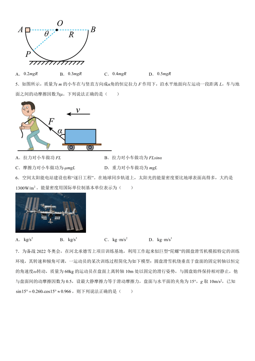 第四章 机械能及其守恒定律 章末复习（word版含答案）