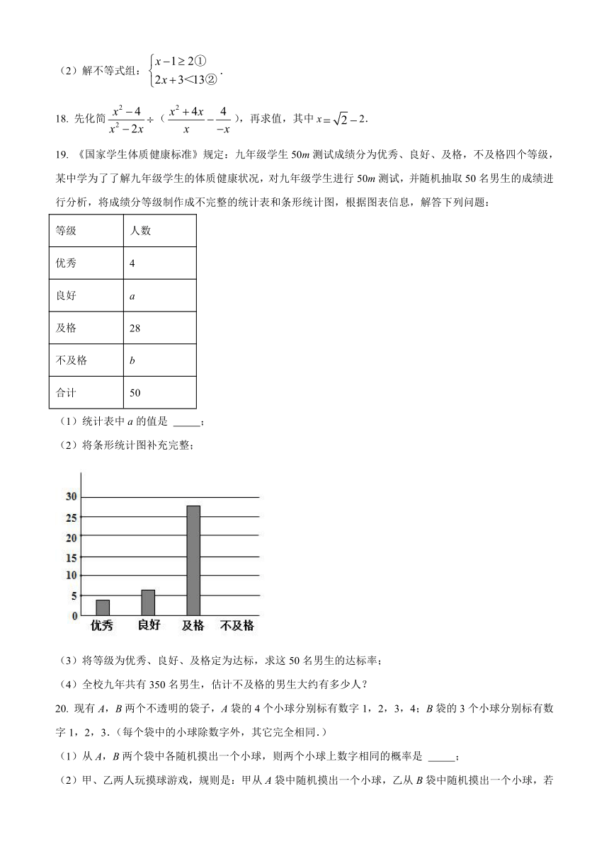 2021年贵州省遵义市中考数学真题试卷（含答案解析）