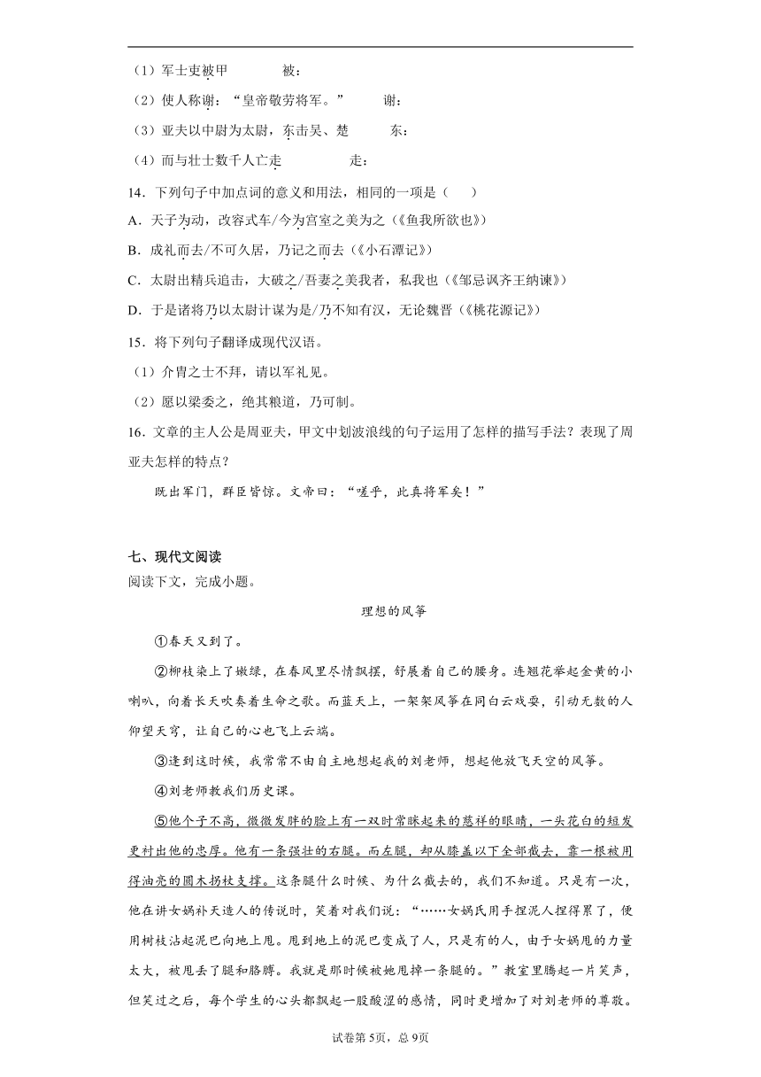 2021年山东省潍坊安丘市中考一模语文试题（word版 含答案）