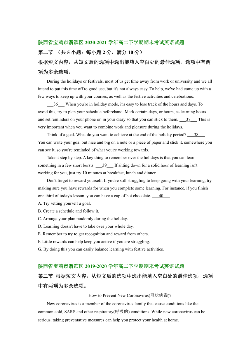 陕西省宝鸡市渭滨区2019-2022学年高二下学期英语期末试卷汇编：七选五（含答案）