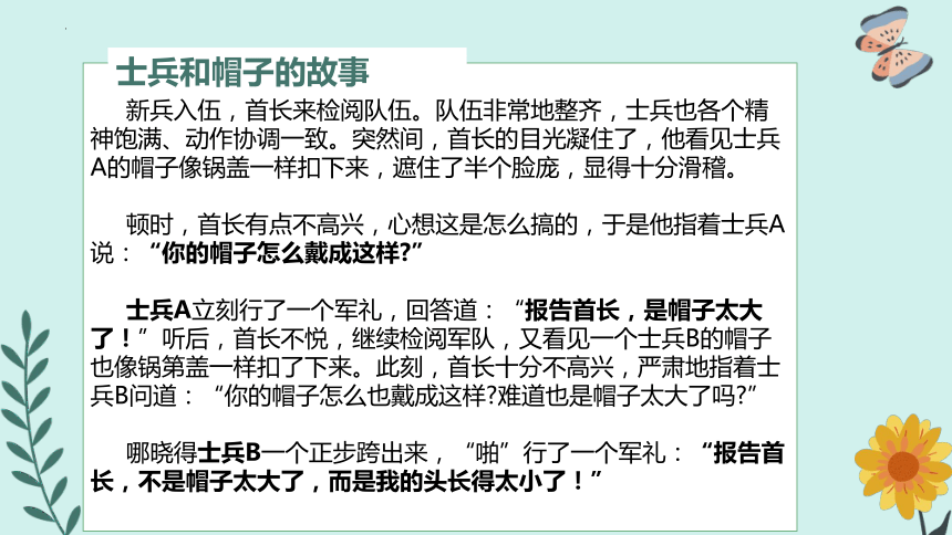 第十一课《怨天还是尤人——如何正确归因》-心理健康七年级上册同步精品课件（北师大版）