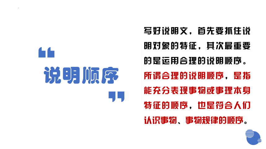 部编版语文六年级下册小升初专项复习 专题11阅读理解_现代文阅读（下） 课件 (共20张PPT)