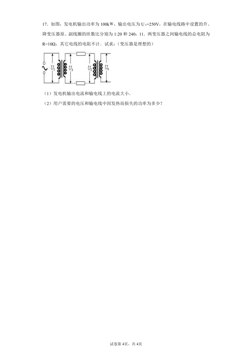 3.3电能的输送 自主提升过关练（word解析版）