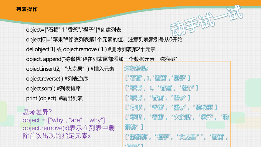 【新教材】2021-2022学年教科版（2019）高中信息技术必修一2.3 周而复始的循环  课件（20张PPT）