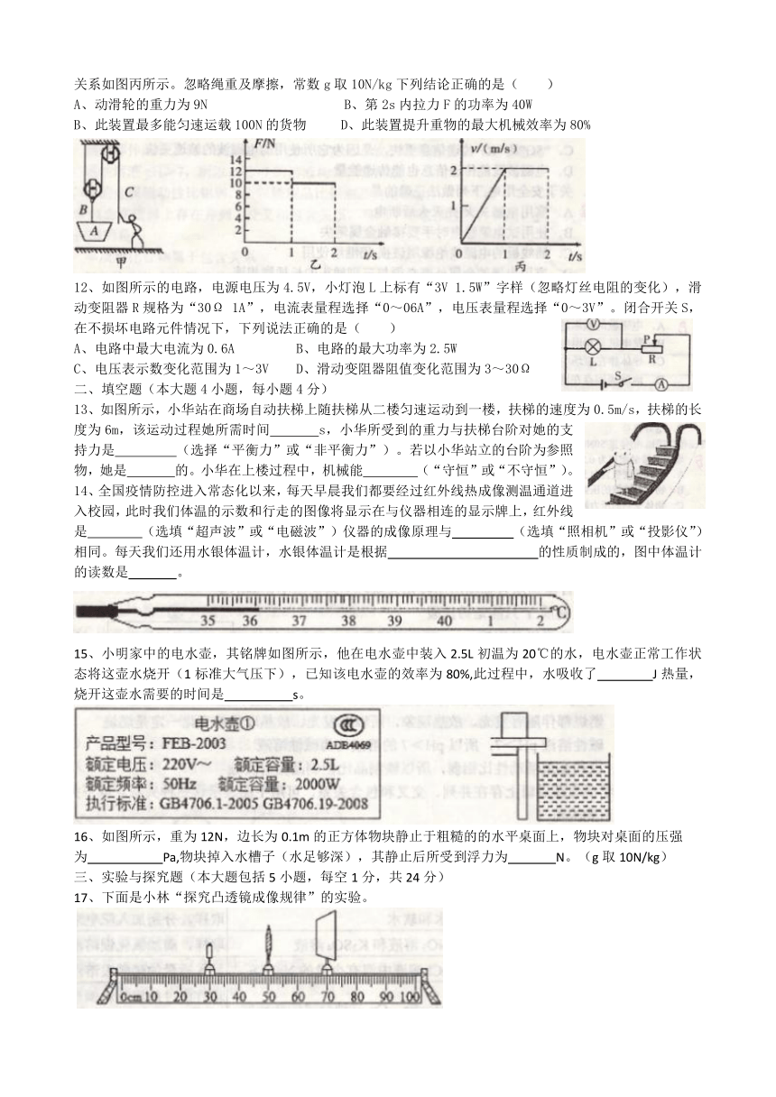 湖北省荆州市2021年初中毕业年级调研考试物理试卷（含答案）