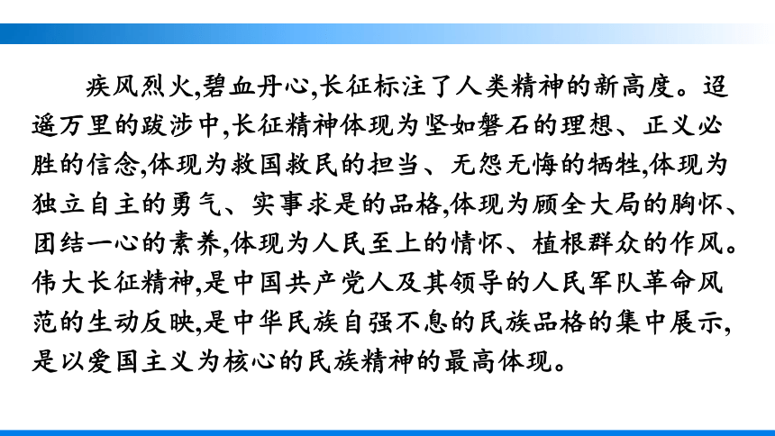 第一单元群文阅读课件(共19张PPT)部编版选择性必修上册