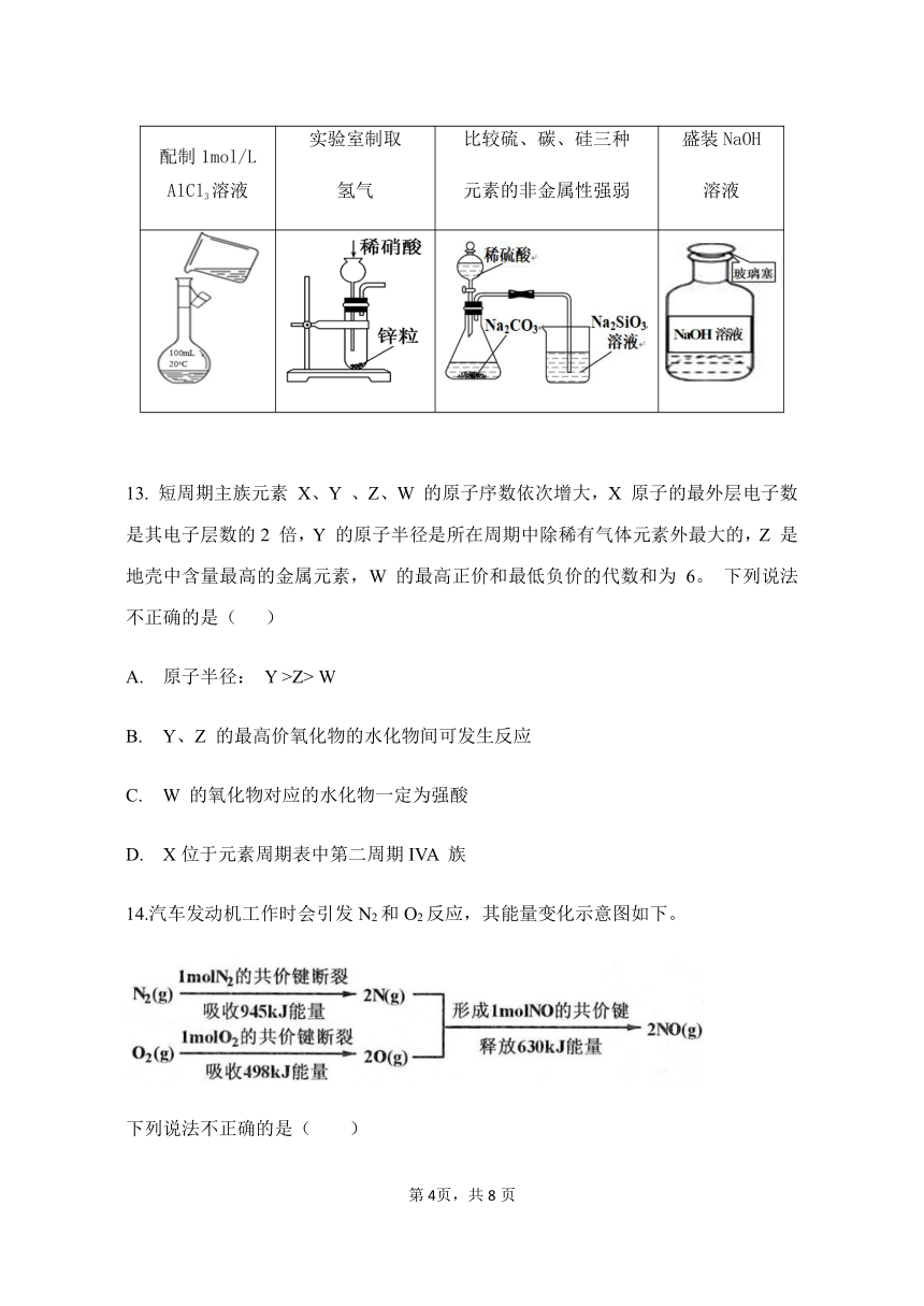 福建省宁德市高中同心顺联盟校2020-2021学年高一下学期期中考试化学试题（word版，含答案）