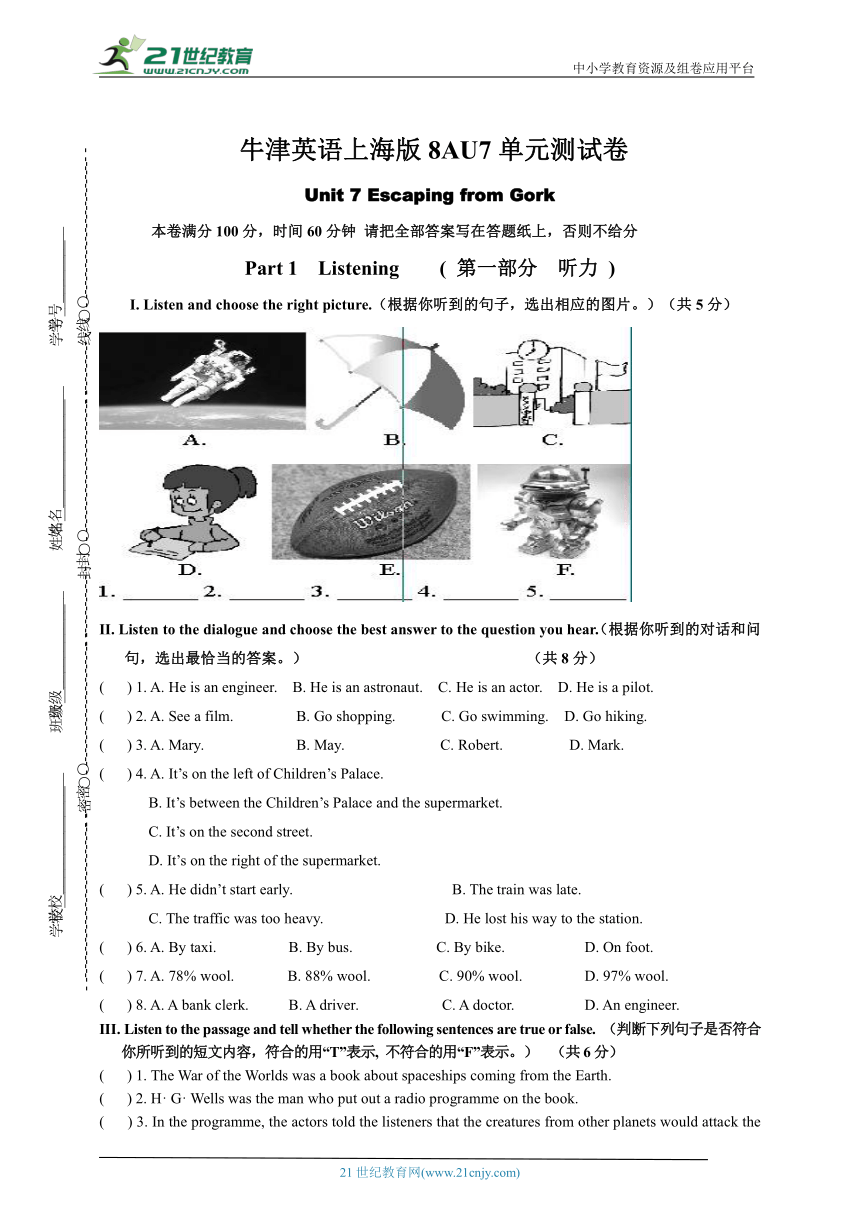 Unit 7 Nobody wins (Ⅱ) 单元测试卷（含答题卡、听力原文及参考答案，无听力音频）