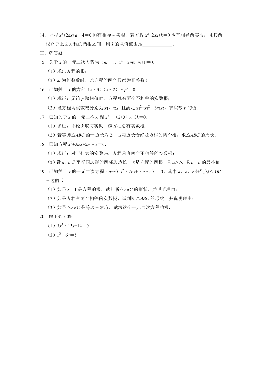 2.3用公式法求解一元二次方程同步能力达标训练（Word版 附答案）2021-2022学年九年级数学北师大版上册