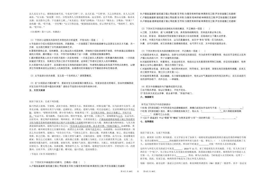 云南省普洱市2020-2021学年高二上学期期末语文试题（Word版含答案）