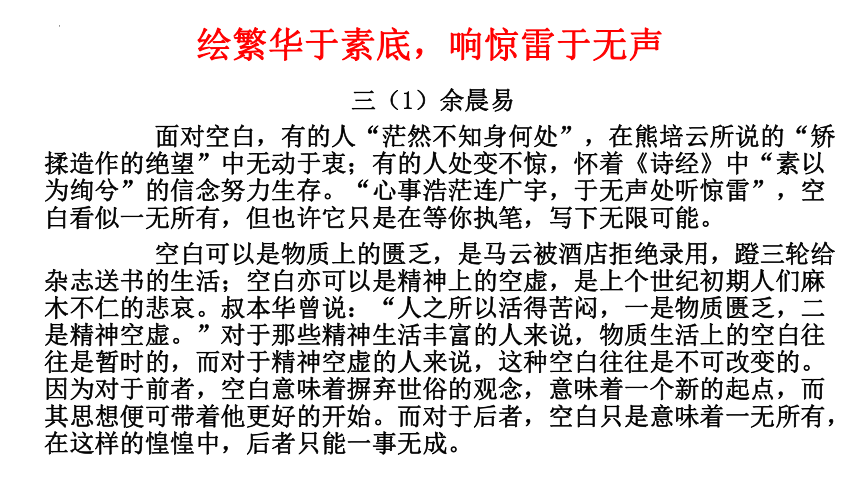 2023届高考语文作文专项复习之关键词：支架 课件(共24张PPT)