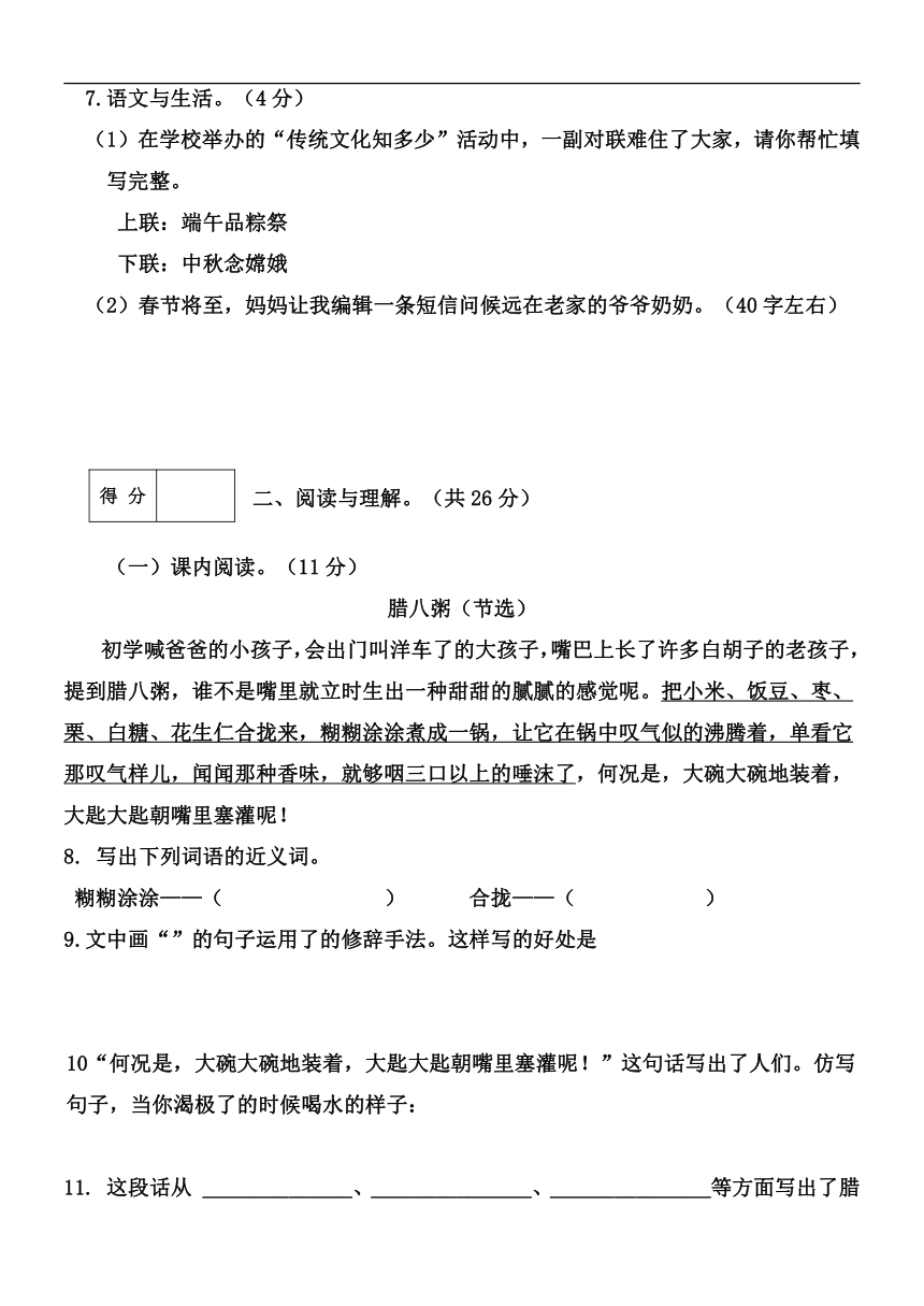 黑龙江省齐齐哈尔市拜泉县2021-2022学年六年级下学期期末考试语文试题（无答案）