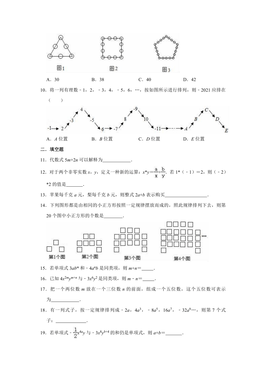 2021-2022学年京改版七年级上册数学第2章 一元一次方程单元测试卷（Word版含答案）