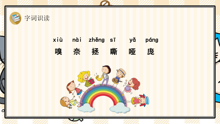 16.《麻雀》  课件（40张ppt）