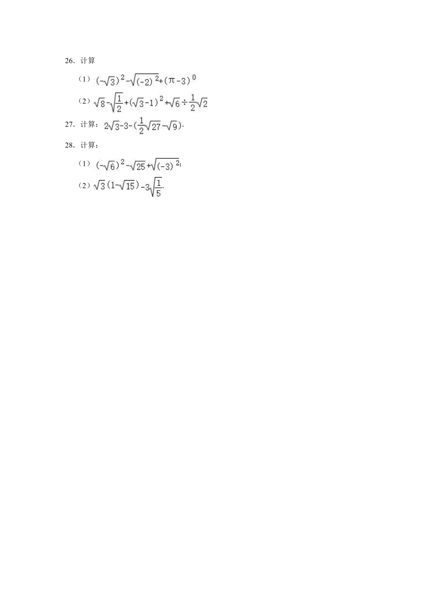 2021-2022学年湘教版八年级数学上册《第5章二次根式》期末综合复习题（Word版含答案）