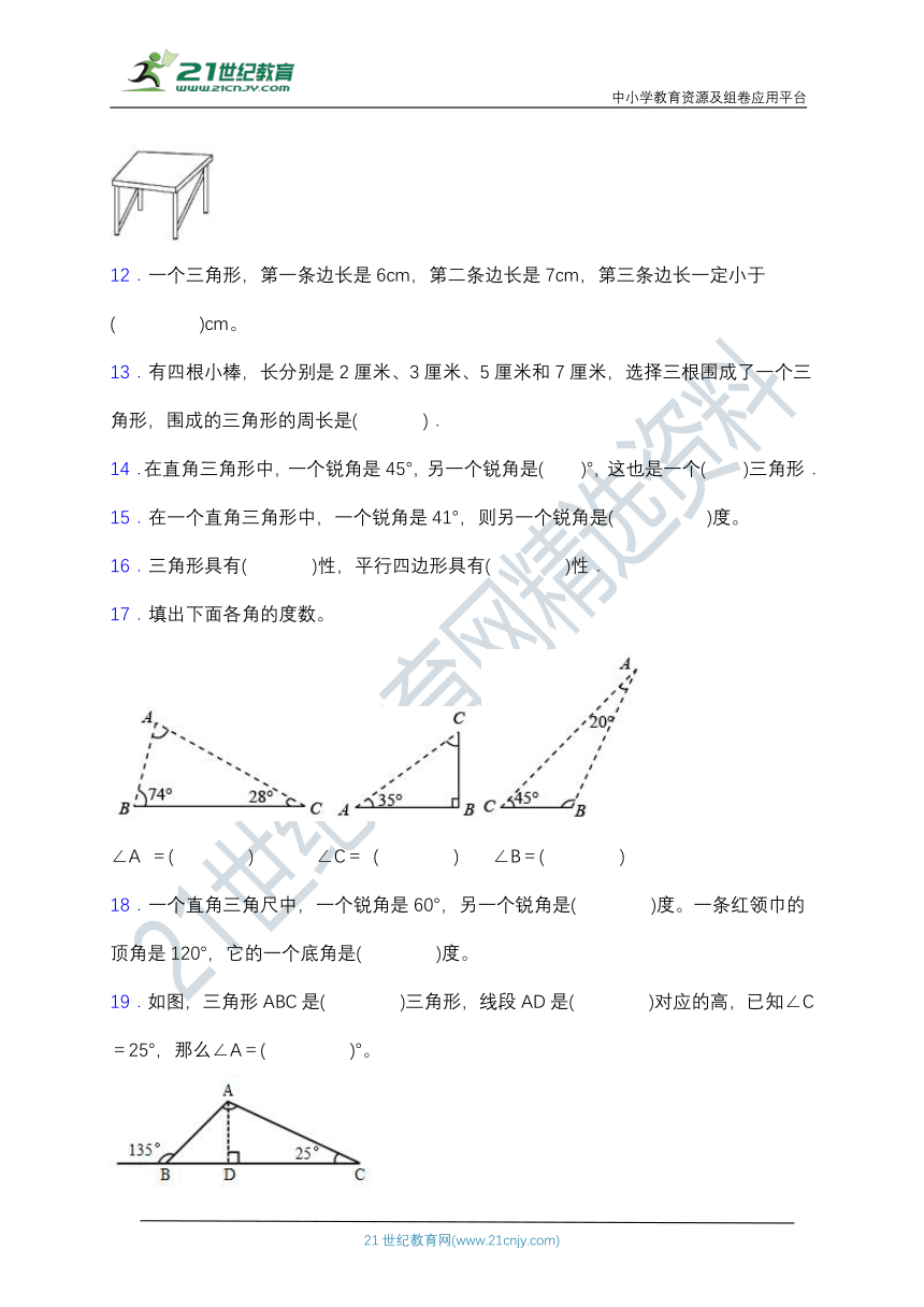 【专项突破】北师大版四年级数学下册第二单元专项突破练习题-填空题（含答案）