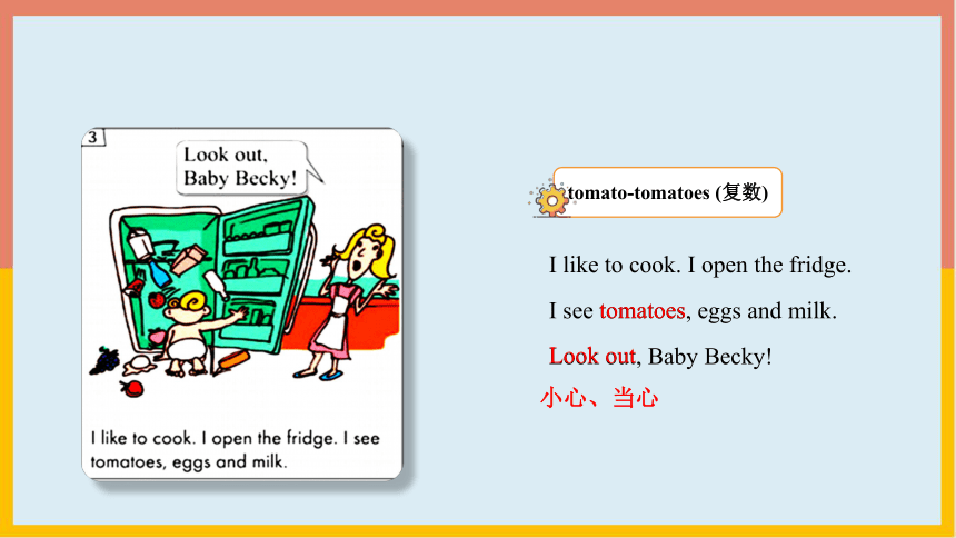 Unit 1 Lesson 6 Baby Becky at Home课件（13张PPT）