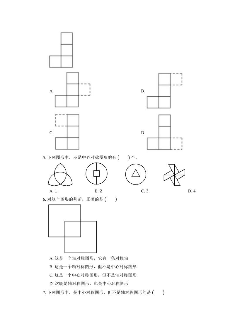 2022-2023学年京改版八年级数学下册15.6 中心对称图形 同步练习（含解析）